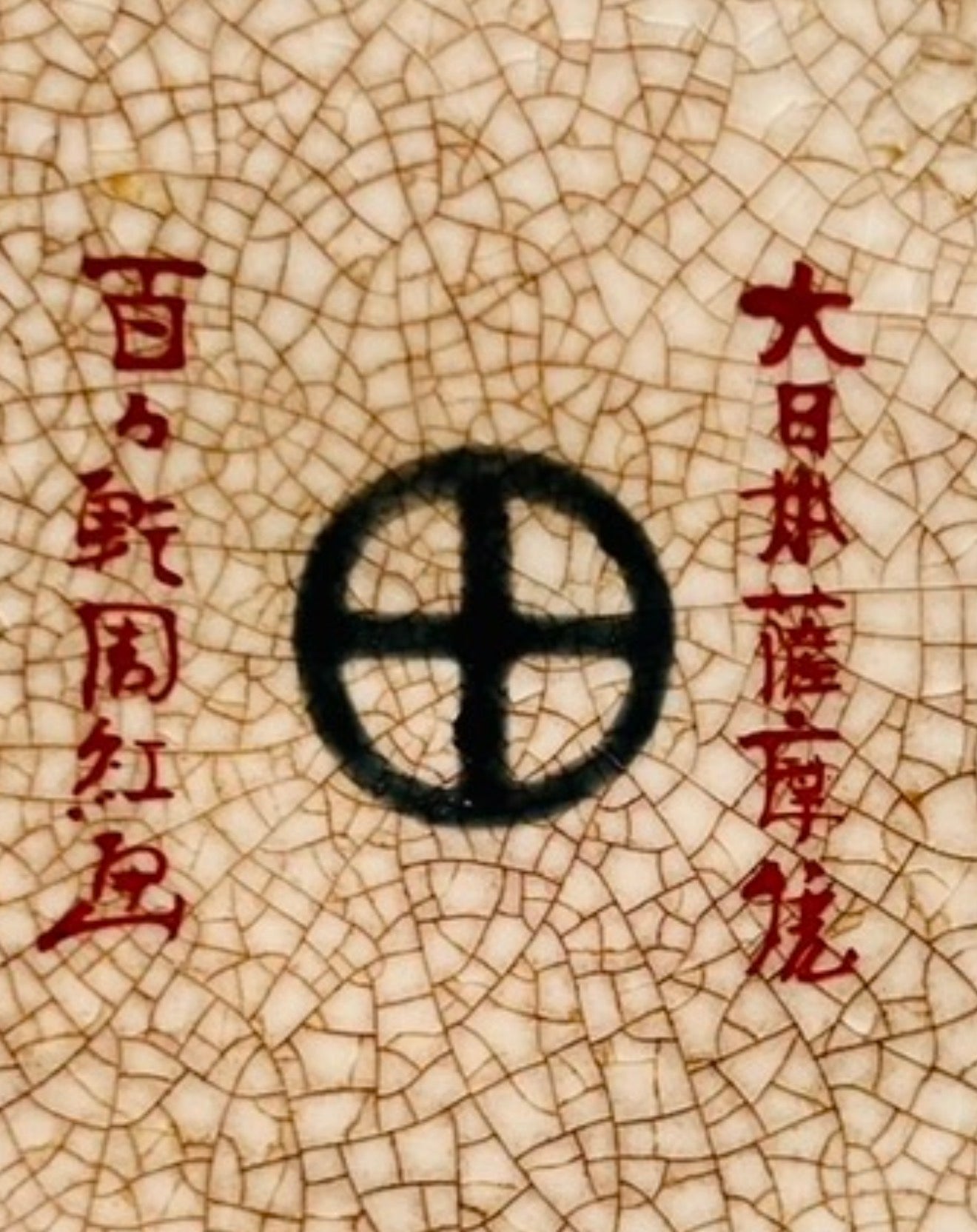 A large Imperial Satsuma earthenware vase by Tokozan,Meiji period