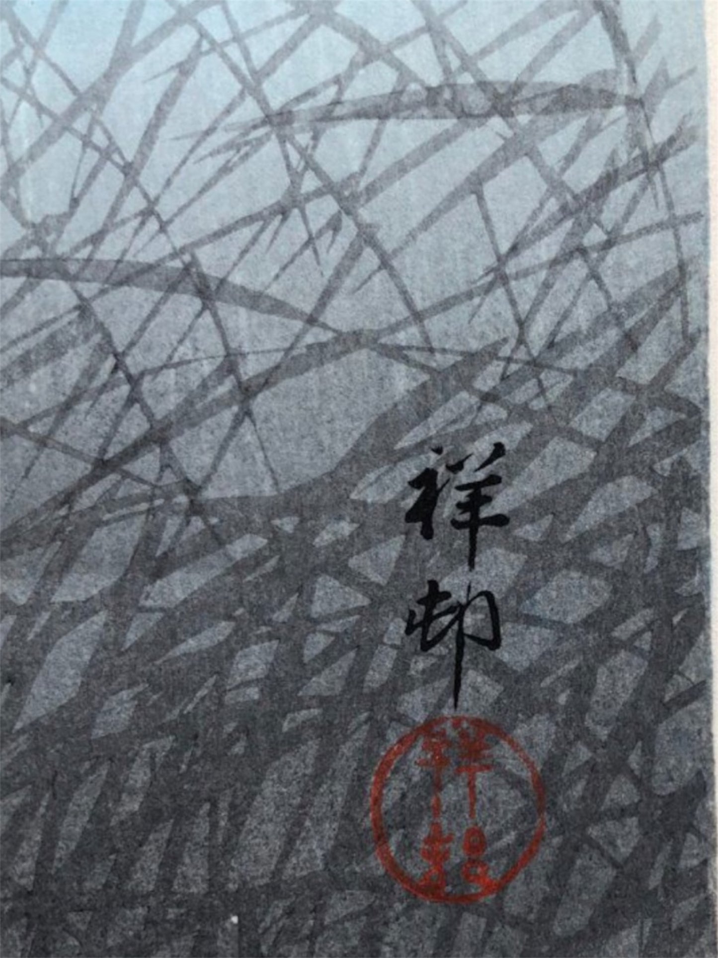 A Japanese Woodblock Print by Ohara Koson, Geese in Flight over Reeds, c.1930