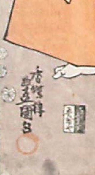 A Fine Japanese Ukiyo-e Woodblock Print, Utagawa Kunisada (Toyokuni III), “Uwanari” (嫐), Kabuki Jūhachiban Series, 1852