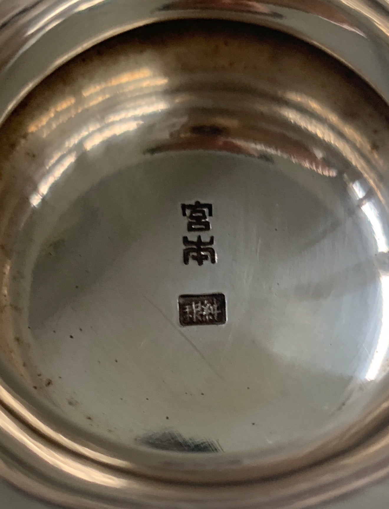 A Fine Japanese Silver Presentation Fruit Bowl with Swing Handle — Tokyo, 1916