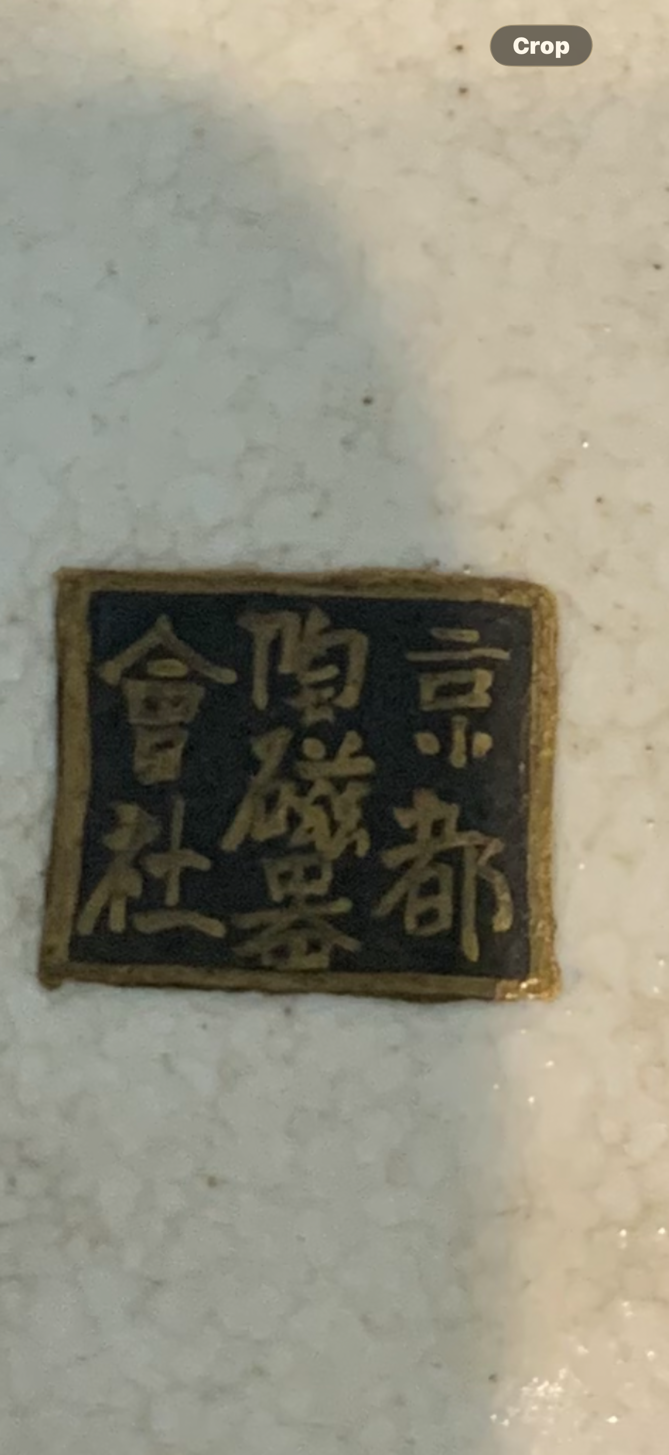 Satsuma earthenware kogo (incense box) and cover
Signed: Kyoto Tōjiki Gōshigaisha-zō, Kansan