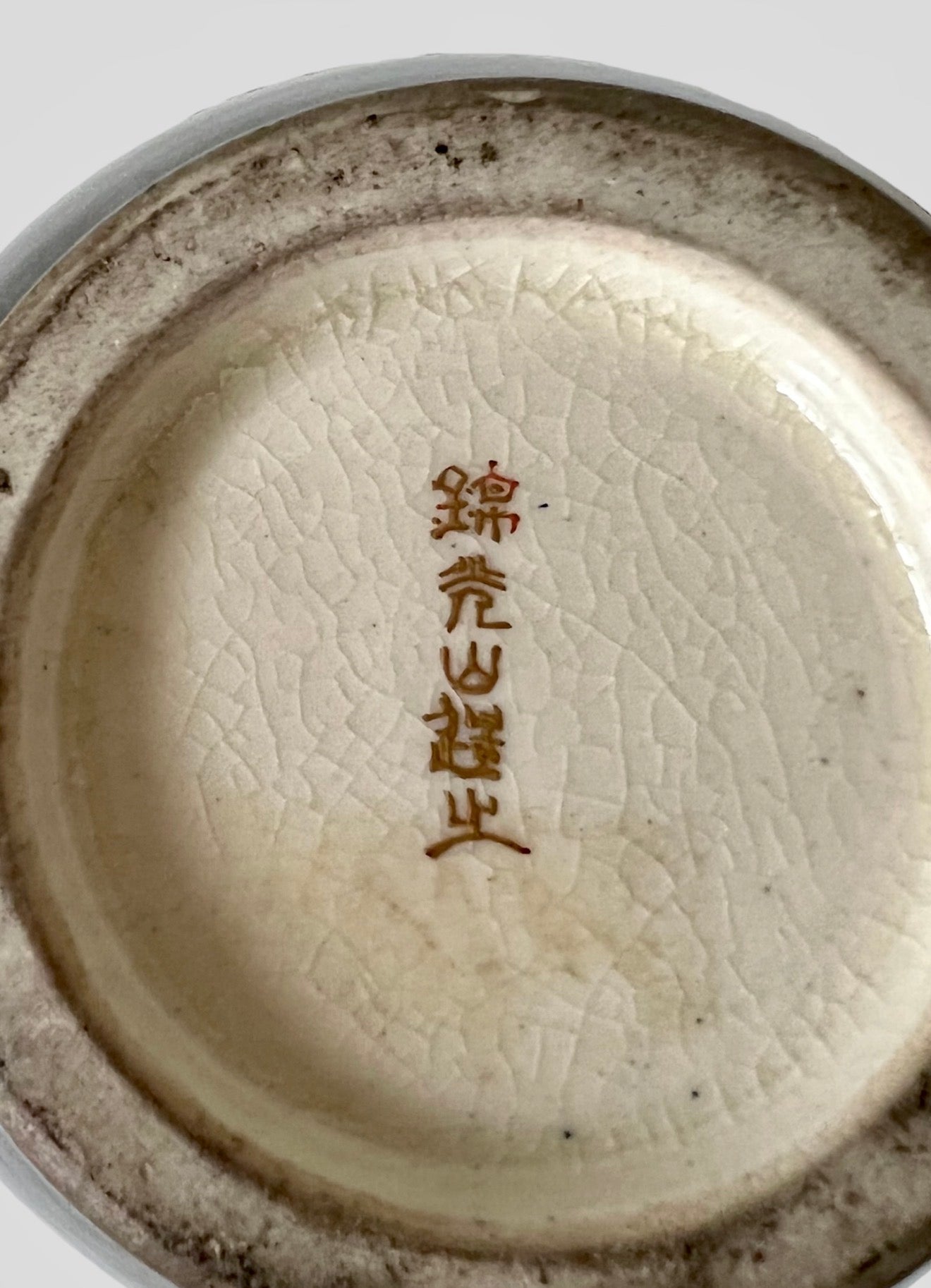 An Unusual Japanese Satsuma Vase with Eagle and Cherry Blossom By Kinkōzan, Meiji Era (Late 19th Century)