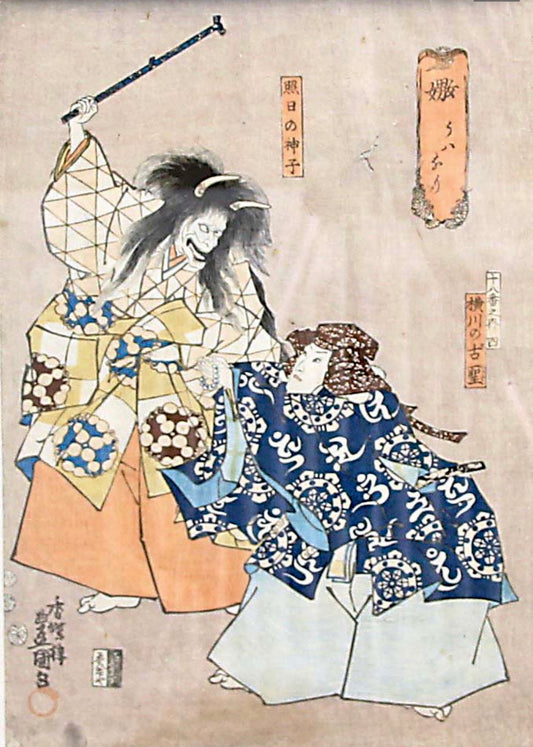 A Fine Japanese Ukiyo-e Woodblock Print, Utagawa Kunisada (Toyokuni III), “Uwanari” (嫐), Kabuki Jūhachiban Series, 1852