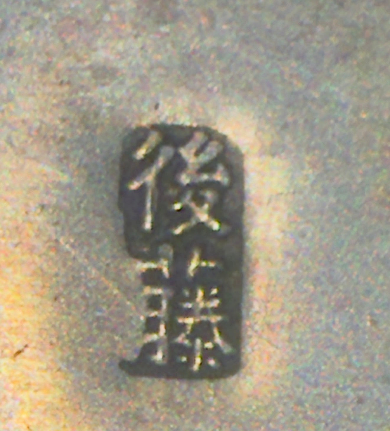 An Exceptional Japanese Cloisonné Enamel Vase with Peony in Full Bloom, signed Gotō Shōzaburō, Late Meiji period