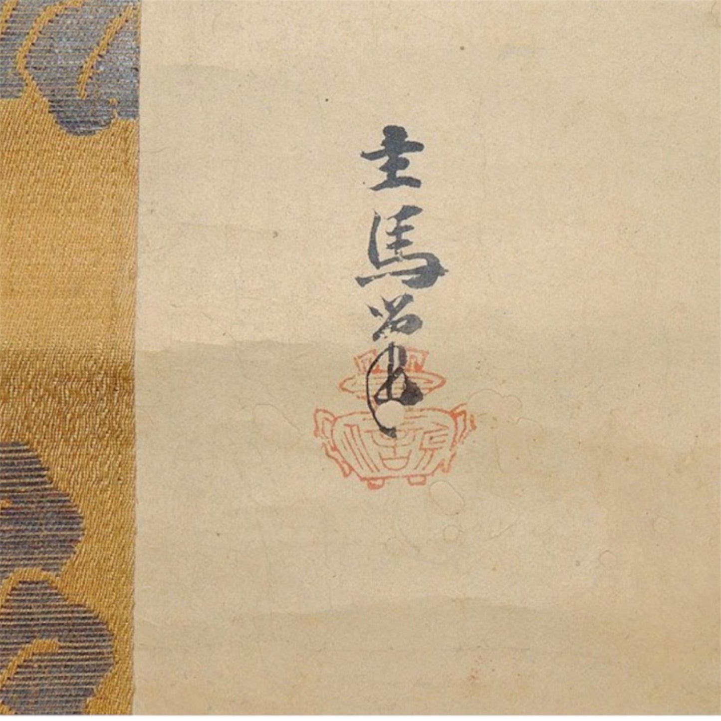 A Fine Japanese Hanging Scroll (Kakejiku), depicting a Vase with Blossoming Stem, signed and sealed