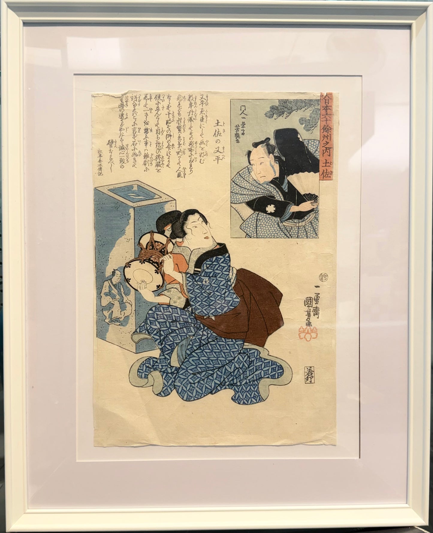 A Fine Japanese Ukiyo-e Print by Kuniyoshi, Tosa no Matahei, c.1845