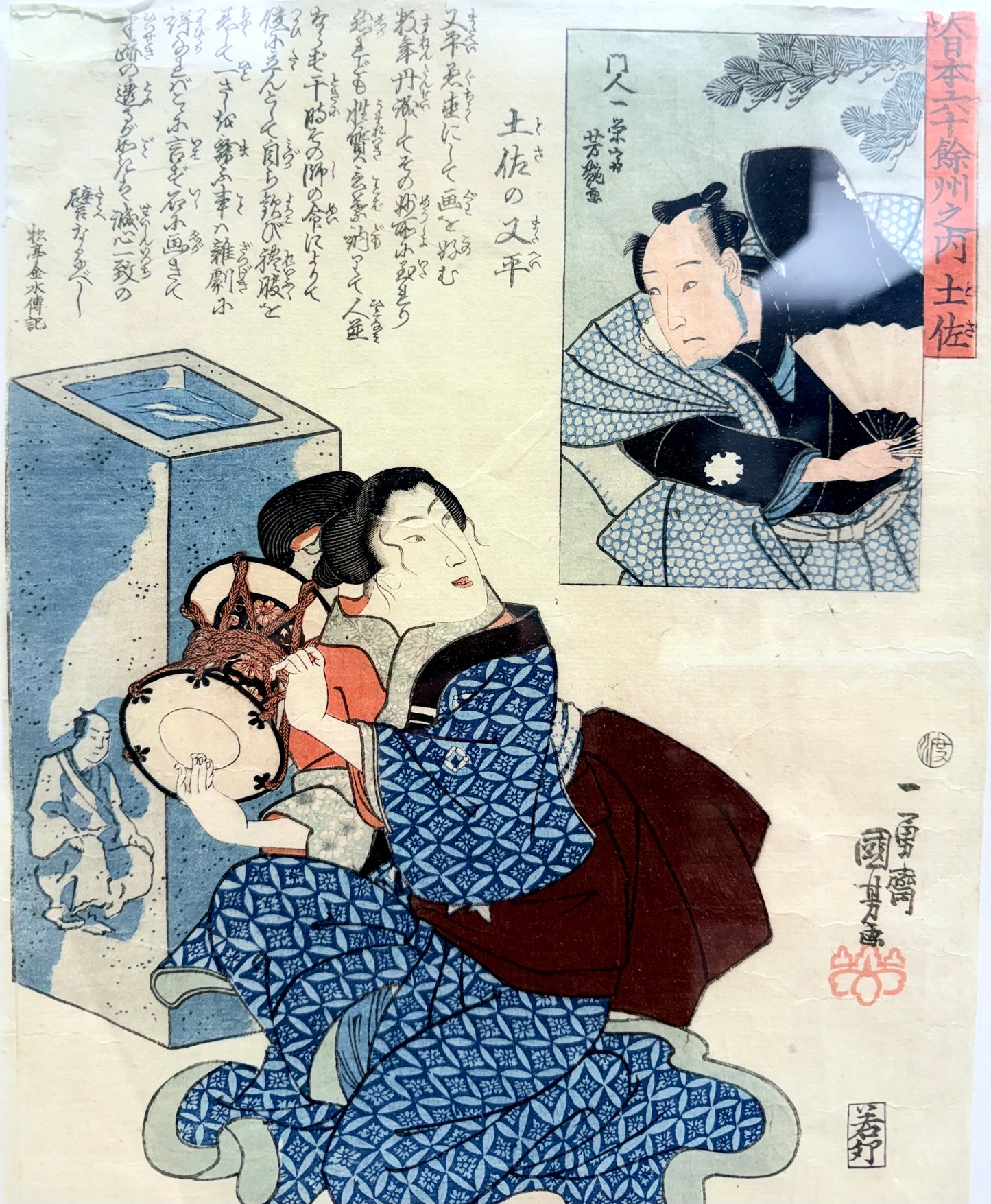 A Fine Japanese Ukiyo-e Print by Kuniyoshi, Tosa no Matahei, c.1845