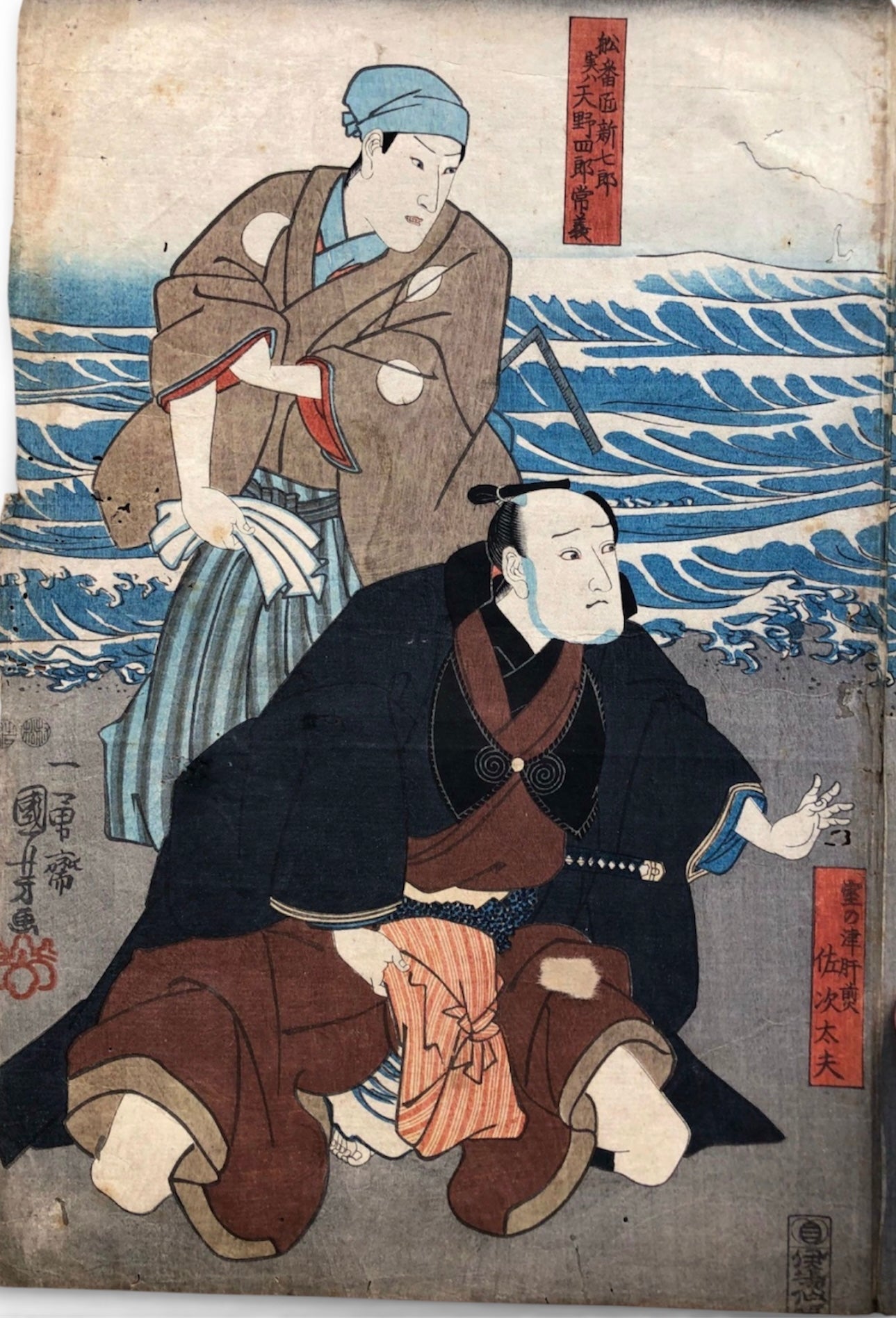A Fine Japanese Ukiyo-e Woodblock Print by Utagawa Kuniyoshi,depicting a Dramatic Kabuki Theatre Scene, Edo Period