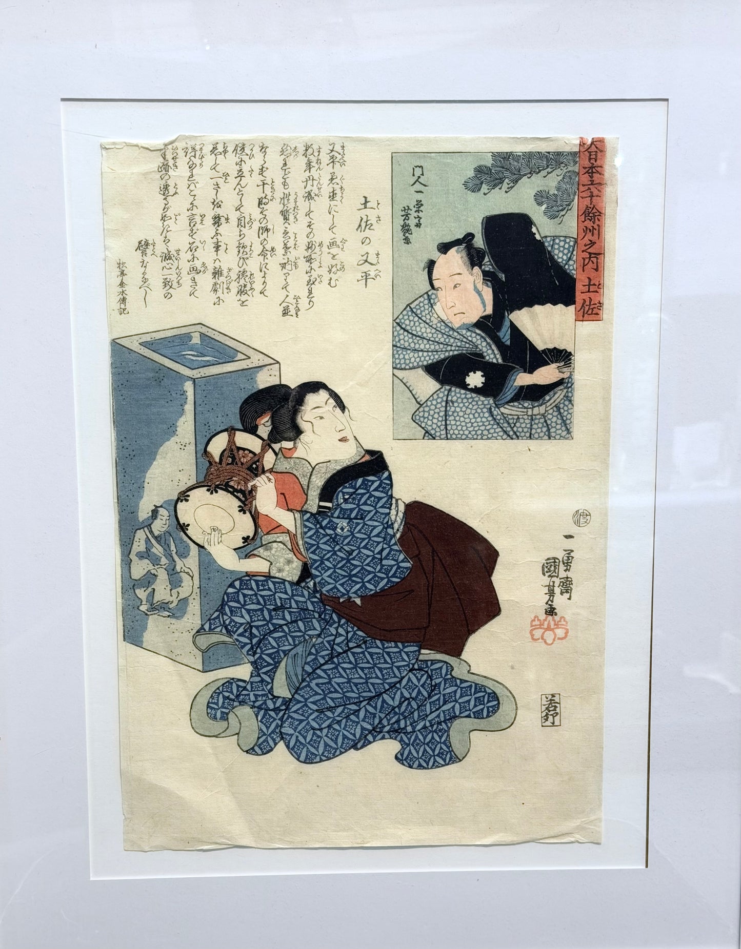 A Fine Japanese Ukiyo-e Print by Kuniyoshi, Tosa no Matahei, c.1845