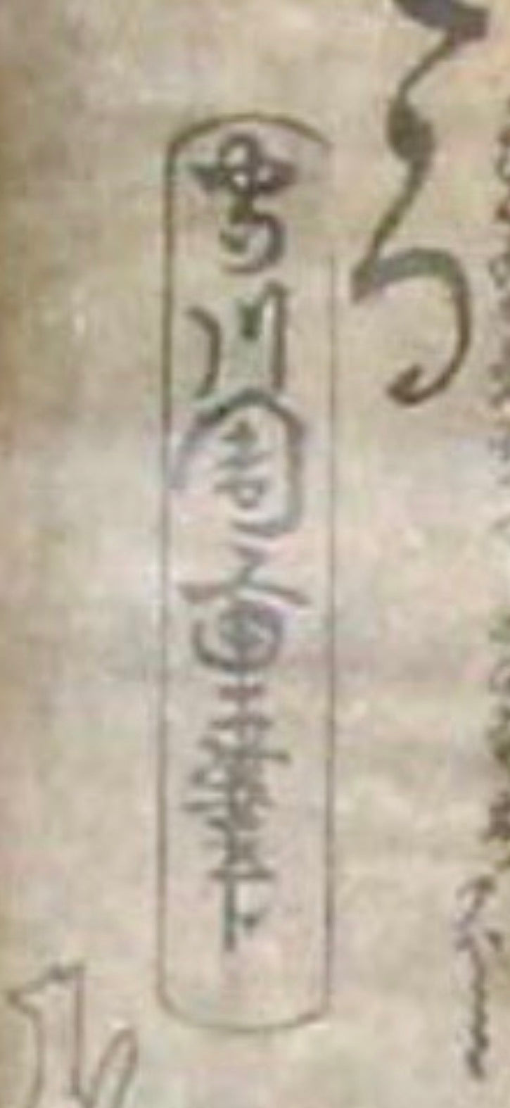 A Japanese Woodblock Print by Kuniyoshi Ichiyūsai (1797–1861)
Edo period