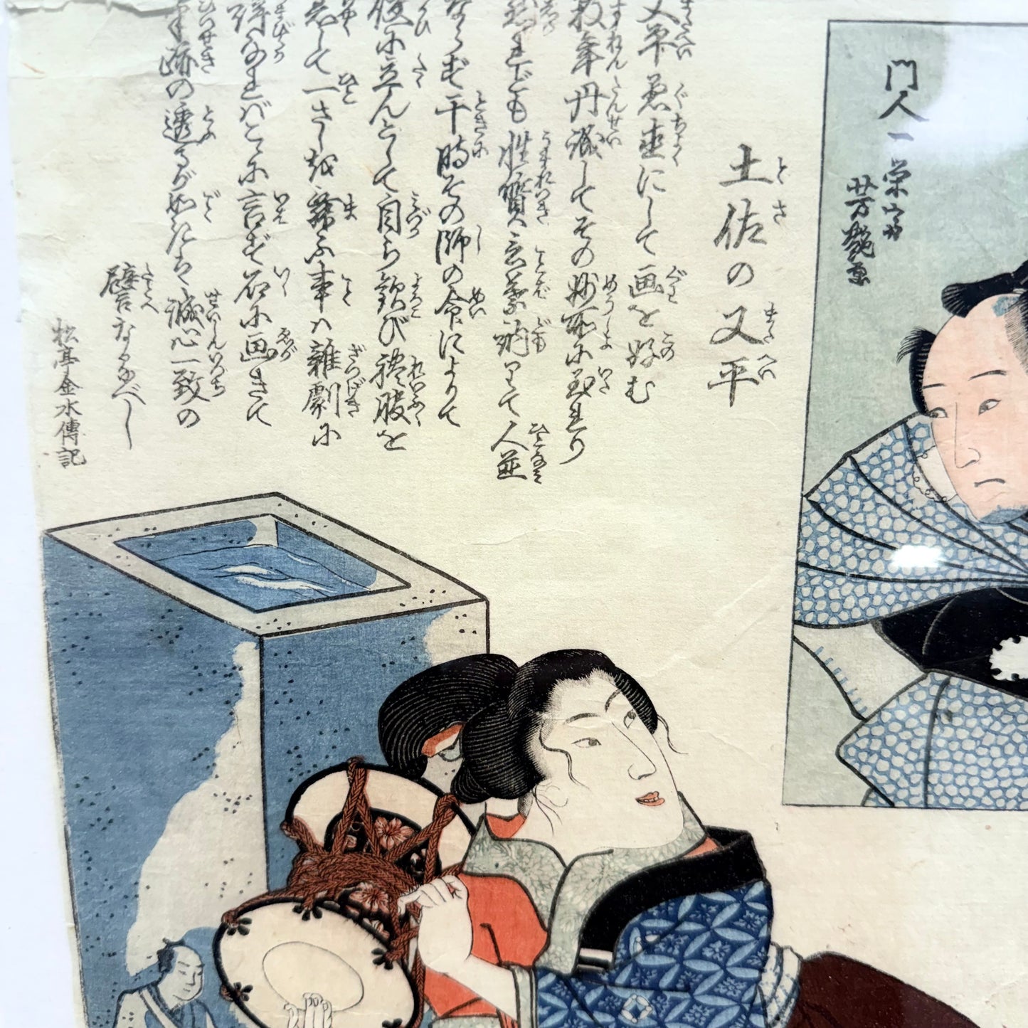 A Fine Japanese Ukiyo-e Print by Kuniyoshi, Tosa no Matahei, c.1845