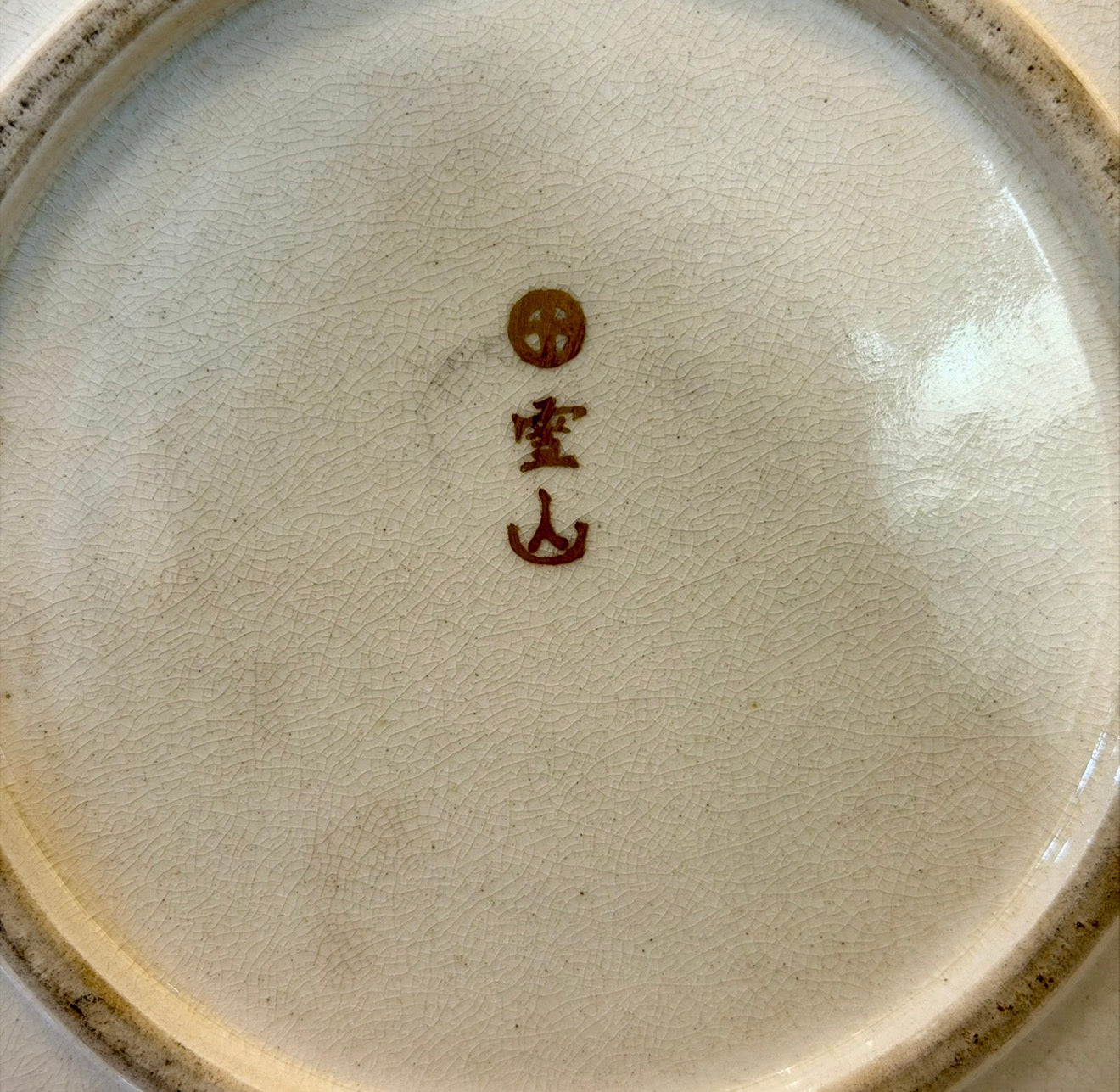 A Fine and Highly Detailed Satsuma Earthenware Charger, Signed Hōzan (保山), Meiji Period