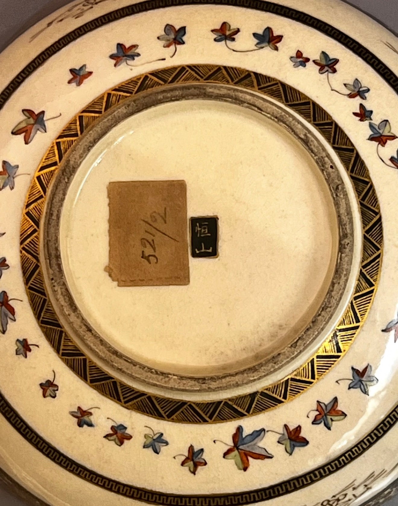 A Fine Japanese Satsuma Earthenware Bowl by Kanzan
Meiji period