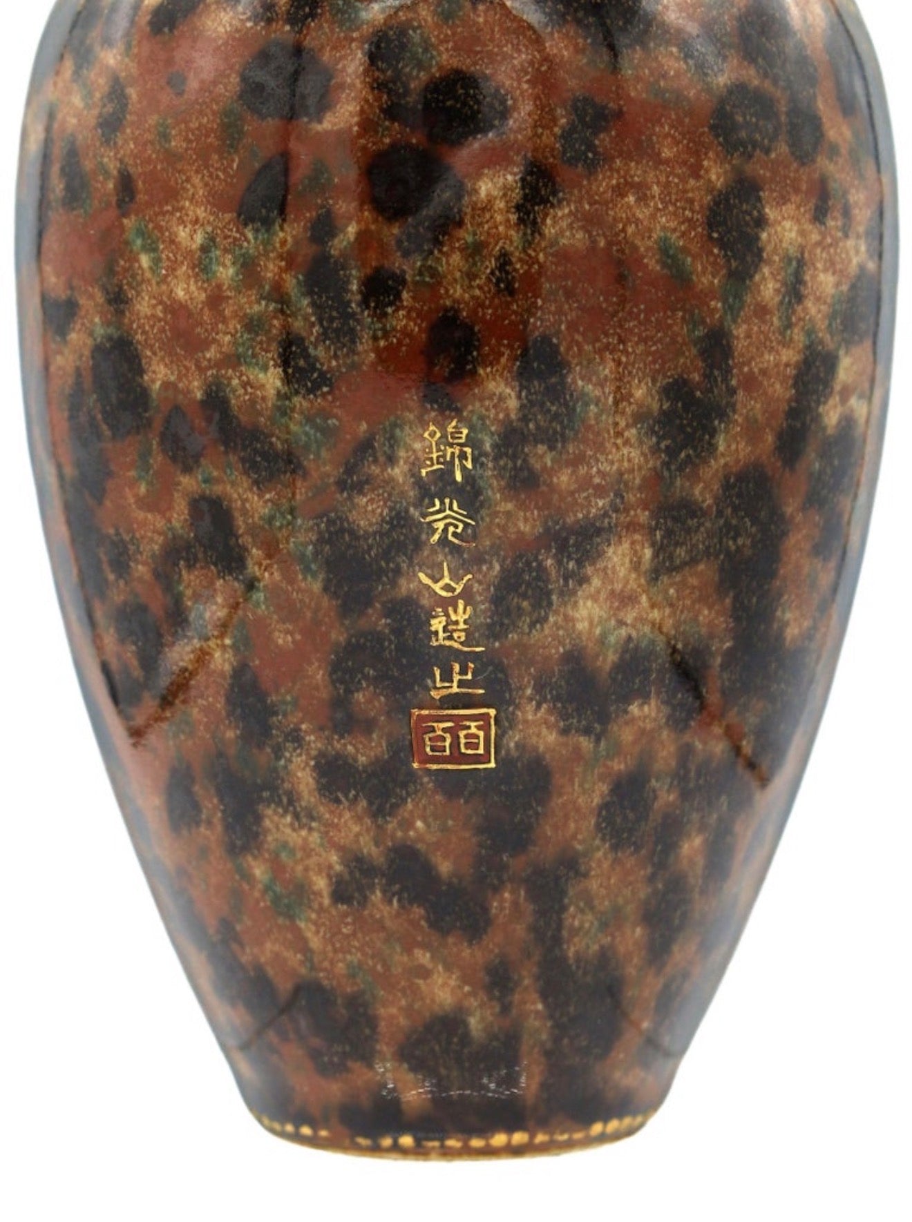 A Rare Japanese Satsuma Vase with Dragon on Faux Tortoiseshell Ground By Kinkozan,Meiji period